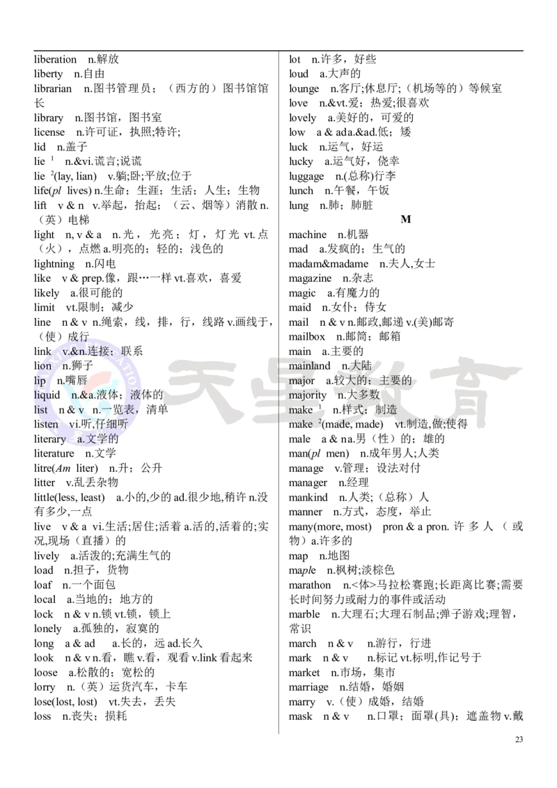 高考英语大纲3500词_高中三年全科资料_高中_1高中基础资料包_A-高中必背9科知识点_英语