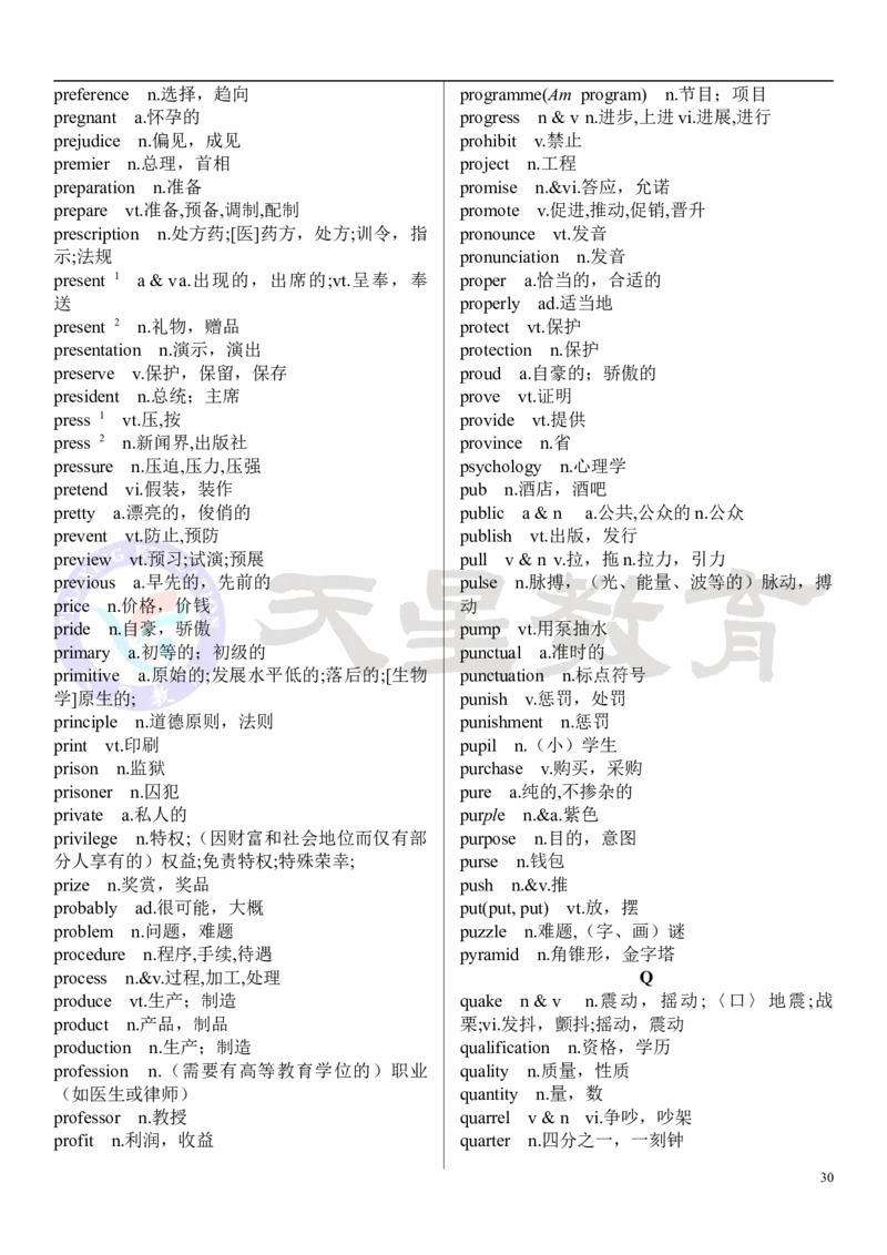 高考英语大纲3500词_高中三年全科资料_高中_1高中基础资料包_A-高中必背9科知识点_英语