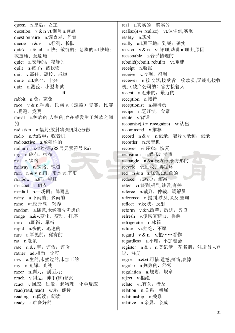 高考英语大纲3500词_高中三年全科资料_高中_1高中基础资料包_A-高中必背9科知识点_英语