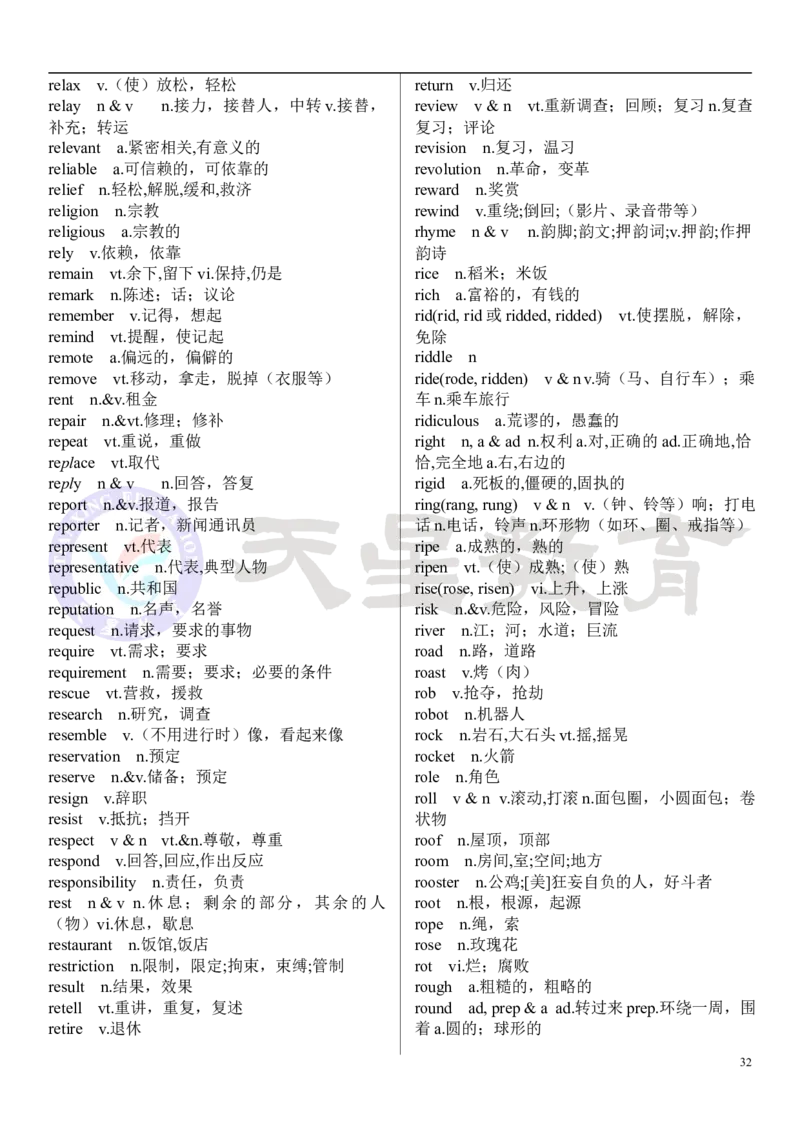 高考英语大纲3500词_高中三年全科资料_高中_1高中基础资料包_A-高中必背9科知识点_英语