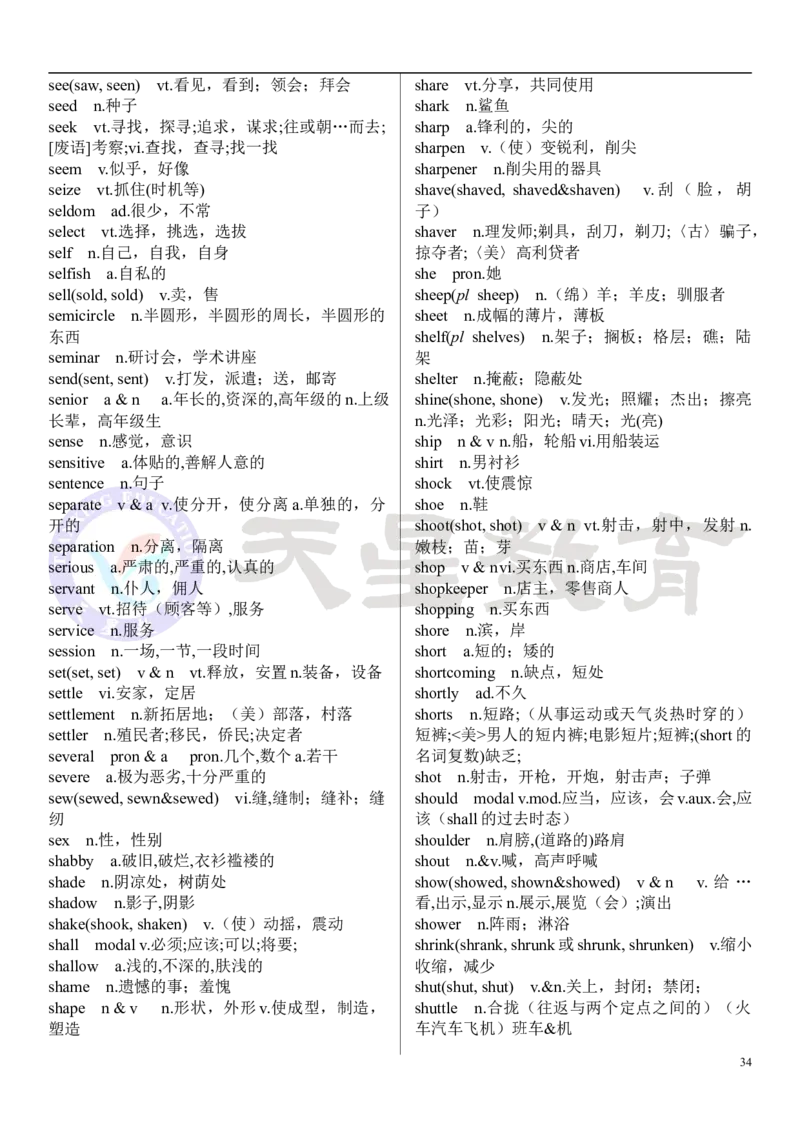 高考英语大纲3500词_高中三年全科资料_高中_1高中基础资料包_A-高中必背9科知识点_英语