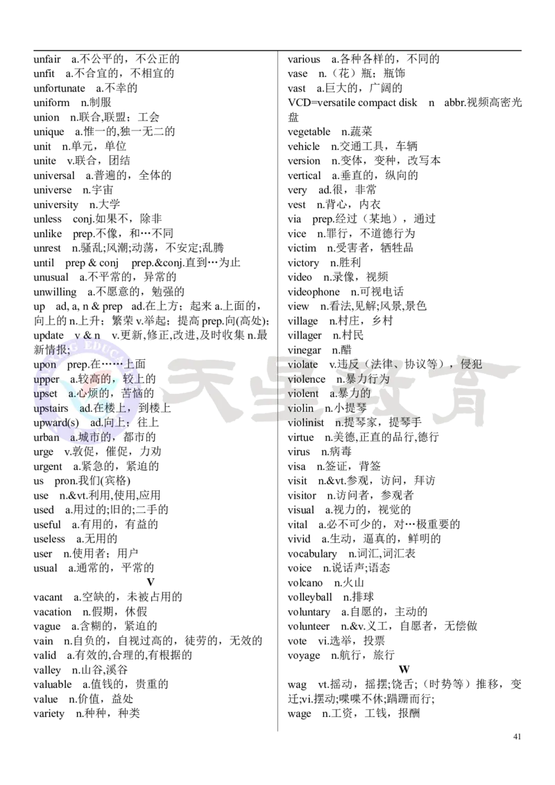 高考英语大纲3500词_高中三年全科资料_高中_1高中基础资料包_A-高中必背9科知识点_英语