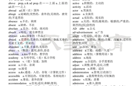 高考英语大纲3500词_高中三年全科资料_高中_1高中基础资料包_A-高中必背9科知识点_英语