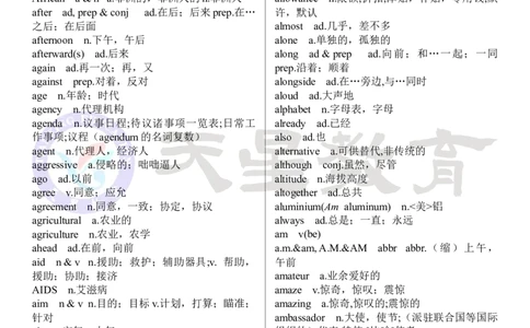 高考英语大纲3500词_高中三年全科资料_高中_1高中基础资料包_A-高中必背9科知识点_英语