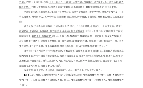 高考语文晨读晚背第5周-教师版_高中三年全科资料_高考语文晨读晚背系列