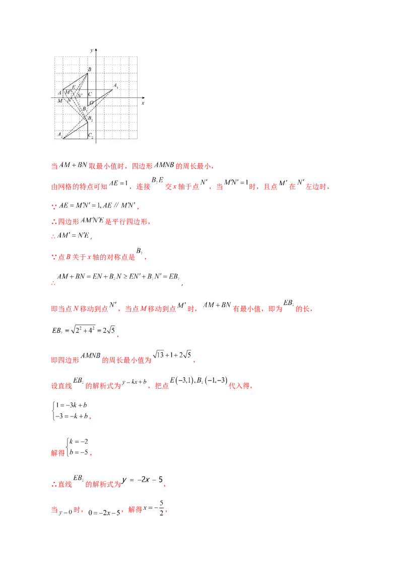 专题23.9中心对称（分层练习）（提升练）-（人教版）_人教版数学九年级上册_版本二_九年级数学上册（人教版）_专题突破练习-V4_2024版