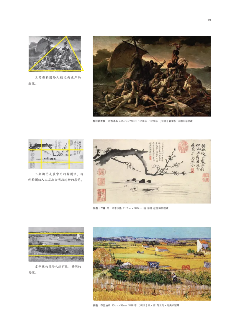 鲁美版选择性必修1绘画_高中三年全科资料_高中_高中电子教材_高中美术_鲁美版