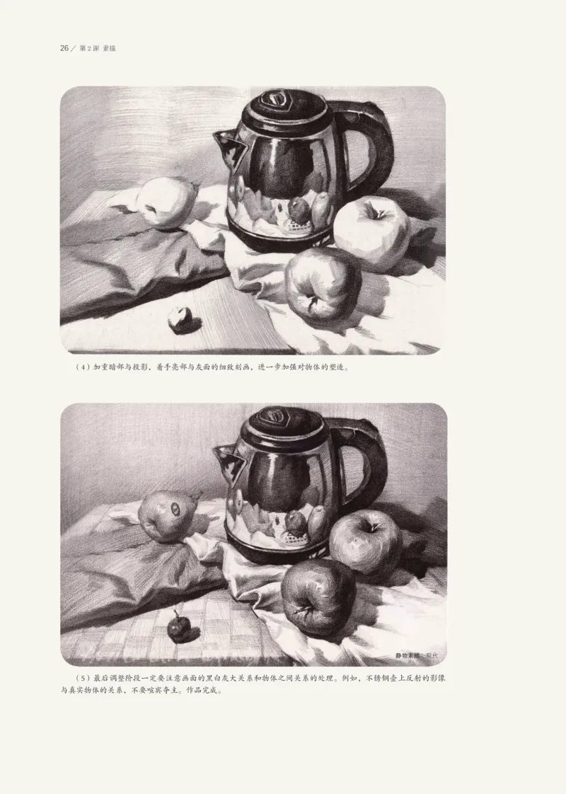 鲁美版选择性必修1绘画_高中三年全科资料_高中_高中电子教材_高中美术_鲁美版