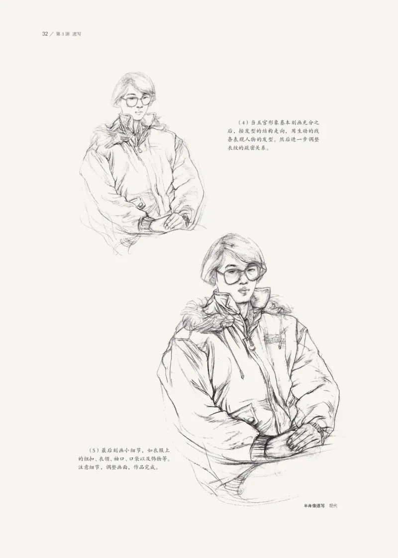 鲁美版选择性必修1绘画_高中三年全科资料_高中_高中电子教材_高中美术_鲁美版
