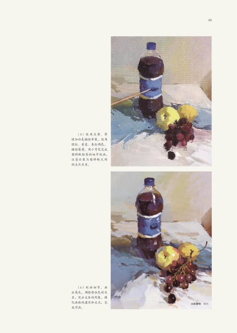 鲁美版选择性必修1绘画_高中三年全科资料_高中_高中电子教材_高中美术_鲁美版