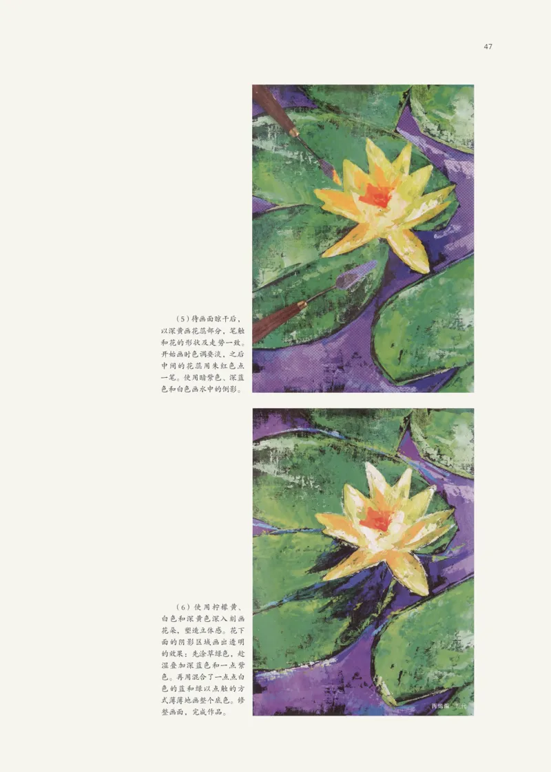 鲁美版选择性必修1绘画_高中三年全科资料_高中_高中电子教材_高中美术_鲁美版