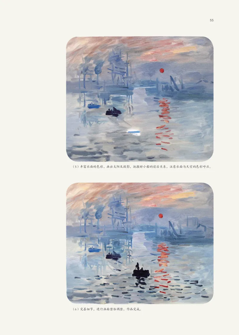 鲁美版选择性必修1绘画_高中三年全科资料_高中_高中电子教材_高中美术_鲁美版