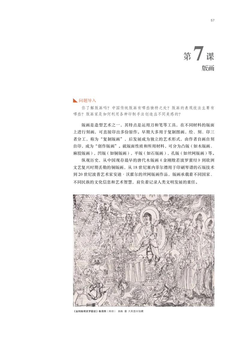 鲁美版选择性必修1绘画_高中三年全科资料_高中_高中电子教材_高中美术_鲁美版