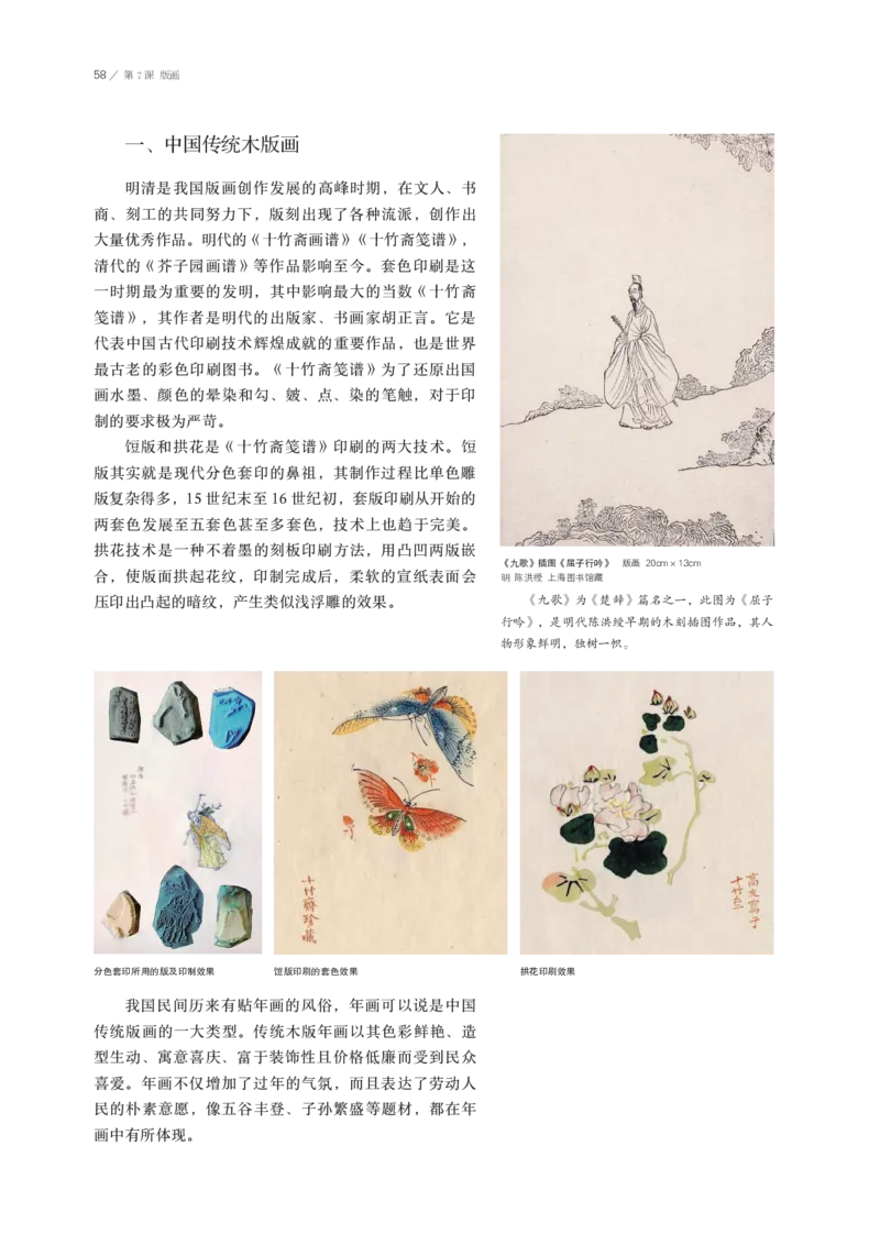 鲁美版选择性必修1绘画_高中三年全科资料_高中_高中电子教材_高中美术_鲁美版
