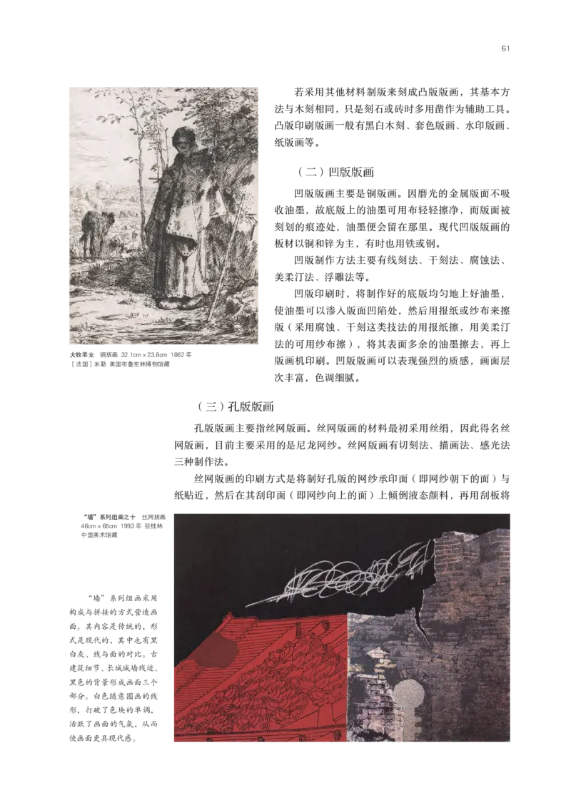 鲁美版选择性必修1绘画_高中三年全科资料_高中_高中电子教材_高中美术_鲁美版
