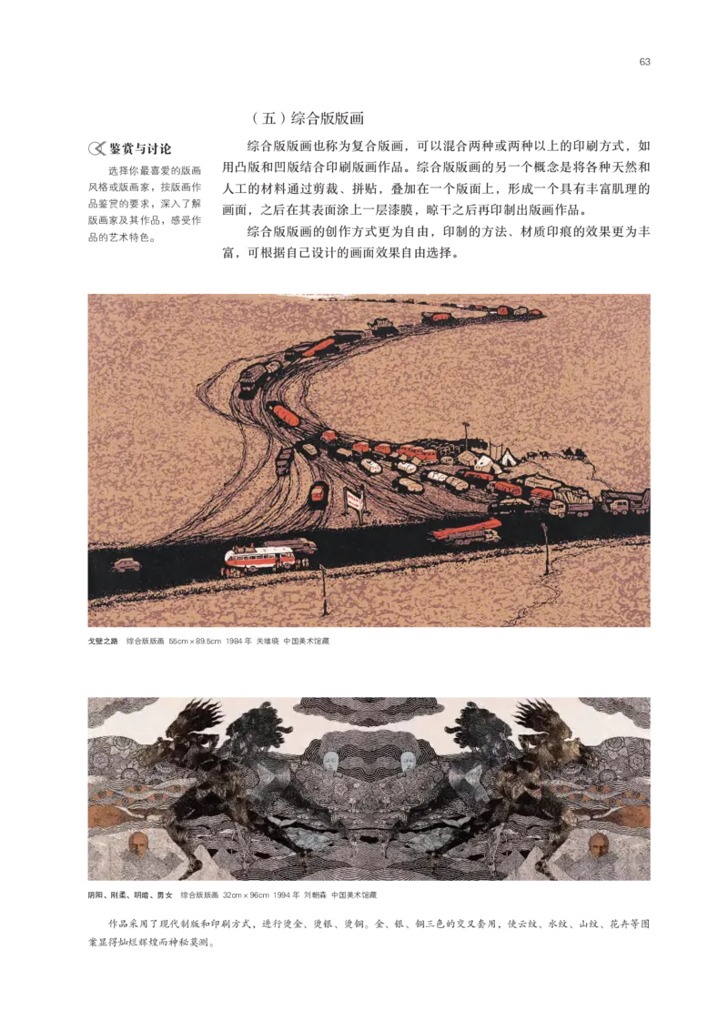 鲁美版选择性必修1绘画_高中三年全科资料_高中_高中电子教材_高中美术_鲁美版