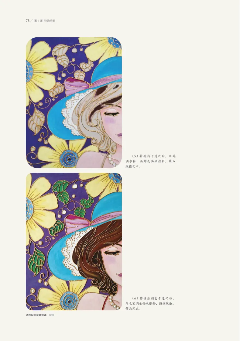 鲁美版选择性必修1绘画_高中三年全科资料_高中_高中电子教材_高中美术_鲁美版