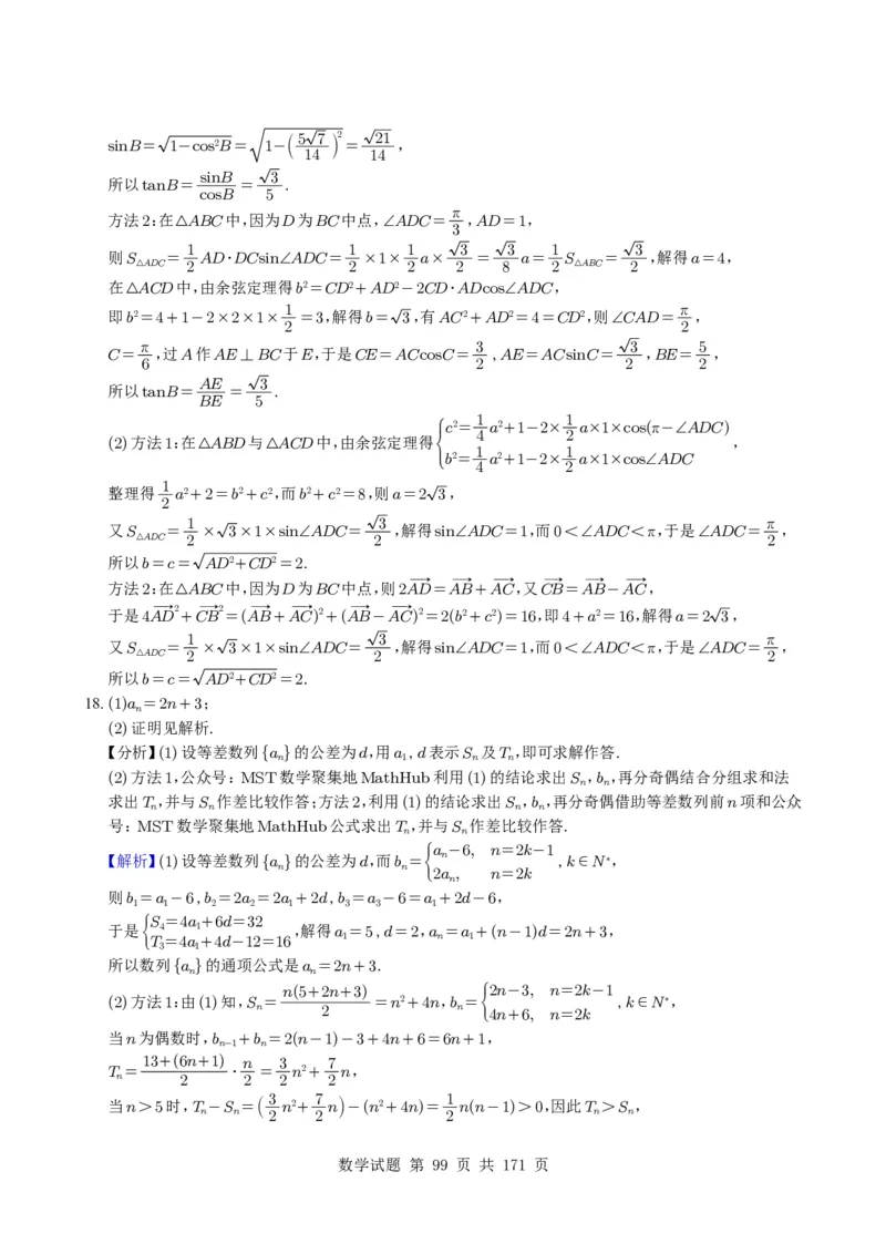 （2021-2025）新高考Ⅰ、Ⅱ高考真题合集_高中三年全科资料_高中_高中1_2021-2025高考数学五年真题分类汇编