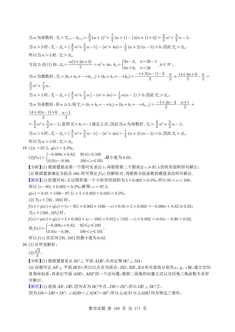 （2021-2025）新高考Ⅰ、Ⅱ高考真题合集_高中三年全科资料_高中_高中1_2021-2025高考数学五年真题分类汇编