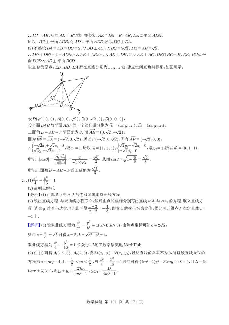 （2021-2025）新高考Ⅰ、Ⅱ高考真题合集_高中三年全科资料_高中_高中1_2021-2025高考数学五年真题分类汇编