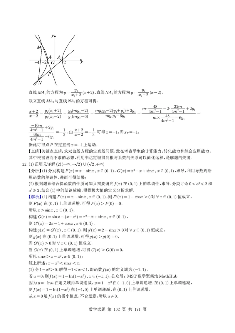 （2021-2025）新高考Ⅰ、Ⅱ高考真题合集_高中三年全科资料_高中_高中1_2021-2025高考数学五年真题分类汇编