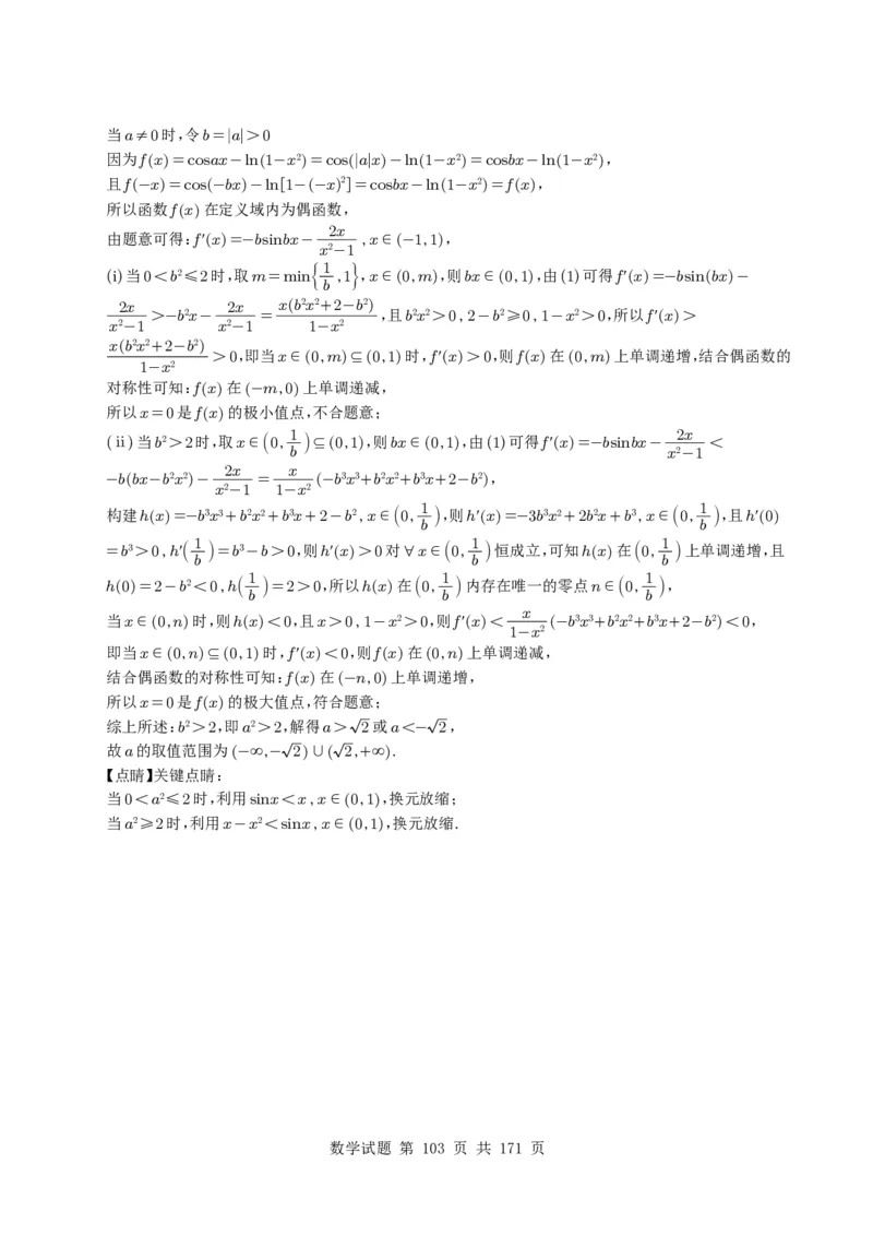 （2021-2025）新高考Ⅰ、Ⅱ高考真题合集_高中三年全科资料_高中_高中1_2021-2025高考数学五年真题分类汇编
