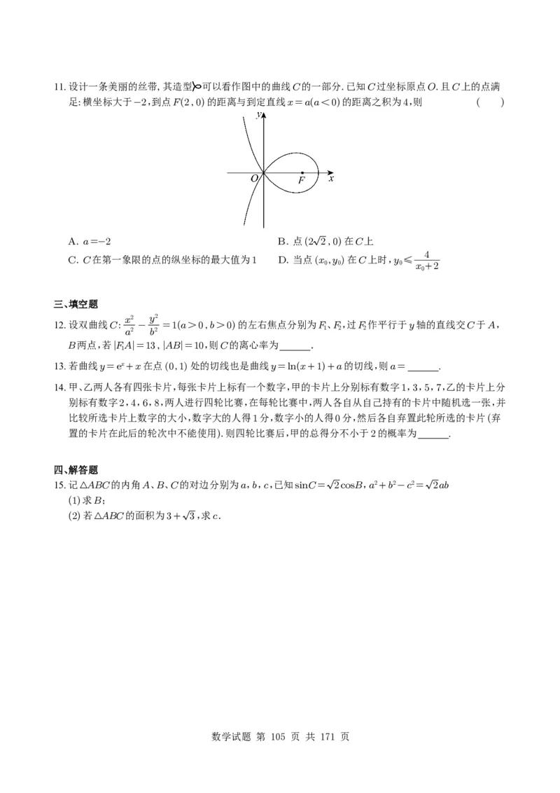（2021-2025）新高考Ⅰ、Ⅱ高考真题合集_高中三年全科资料_高中_高中1_2021-2025高考数学五年真题分类汇编