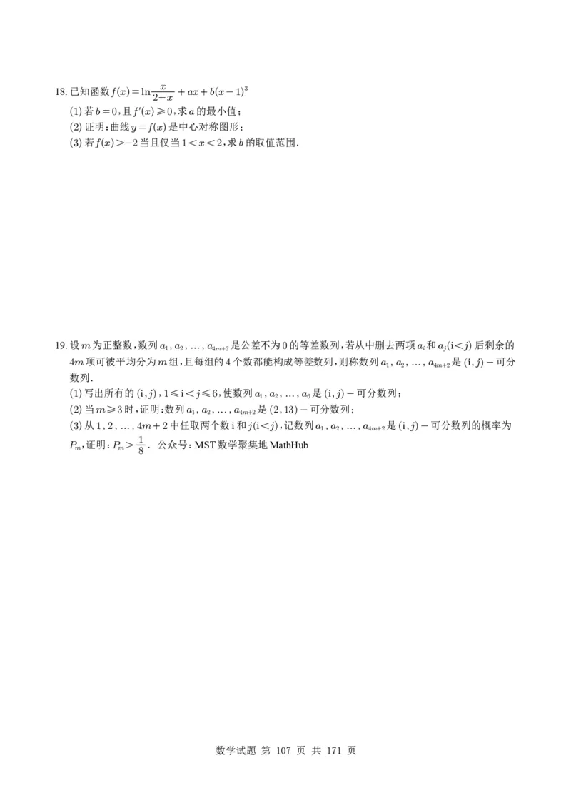 （2021-2025）新高考Ⅰ、Ⅱ高考真题合集_高中三年全科资料_高中_高中1_2021-2025高考数学五年真题分类汇编