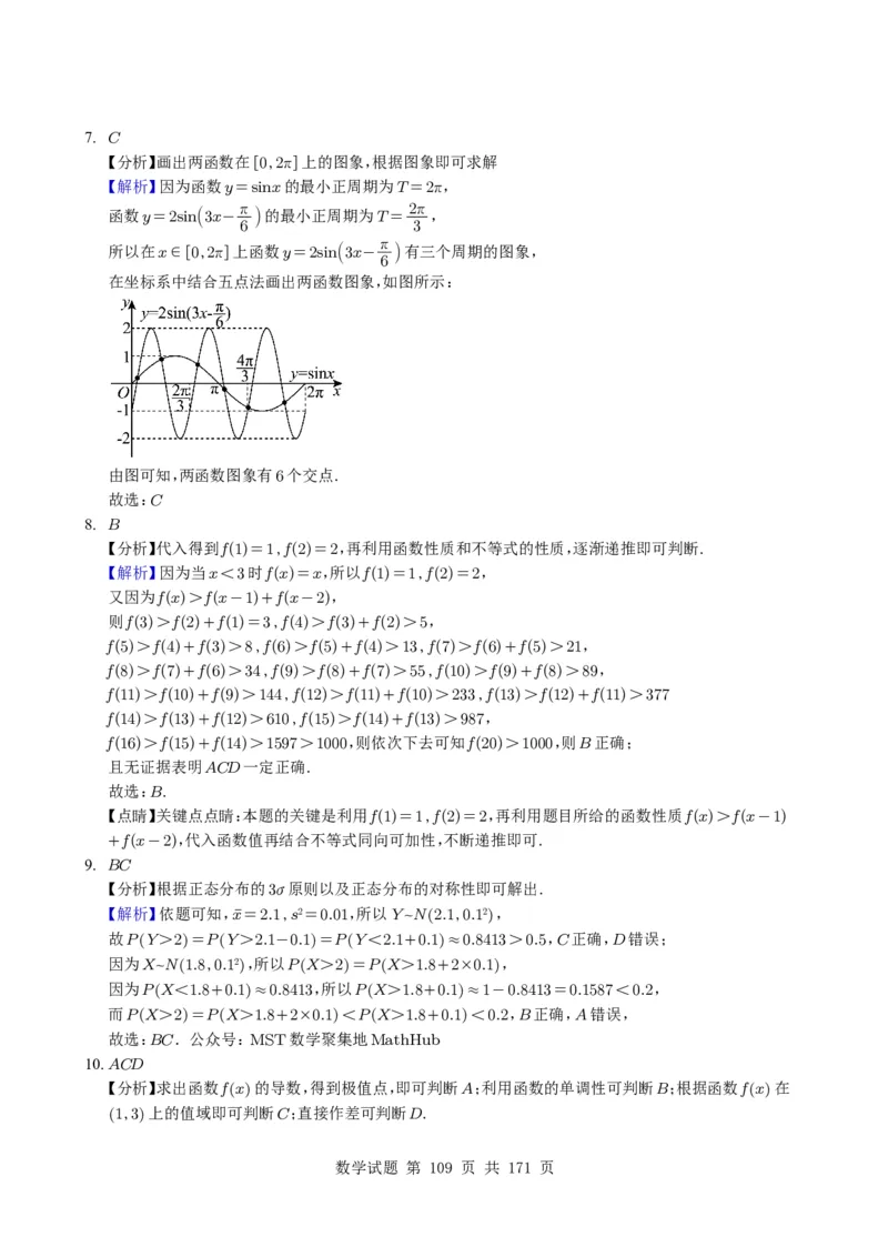 （2021-2025）新高考Ⅰ、Ⅱ高考真题合集_高中三年全科资料_高中_高中1_2021-2025高考数学五年真题分类汇编