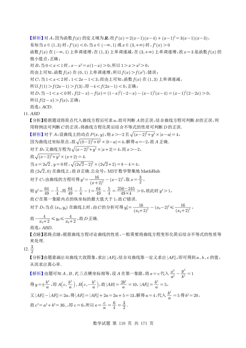 （2021-2025）新高考Ⅰ、Ⅱ高考真题合集_高中三年全科资料_高中_高中1_2021-2025高考数学五年真题分类汇编