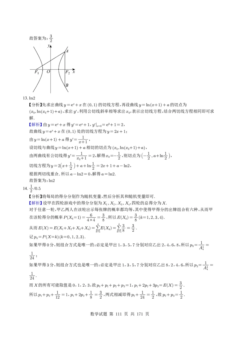 （2021-2025）新高考Ⅰ、Ⅱ高考真题合集_高中三年全科资料_高中_高中1_2021-2025高考数学五年真题分类汇编