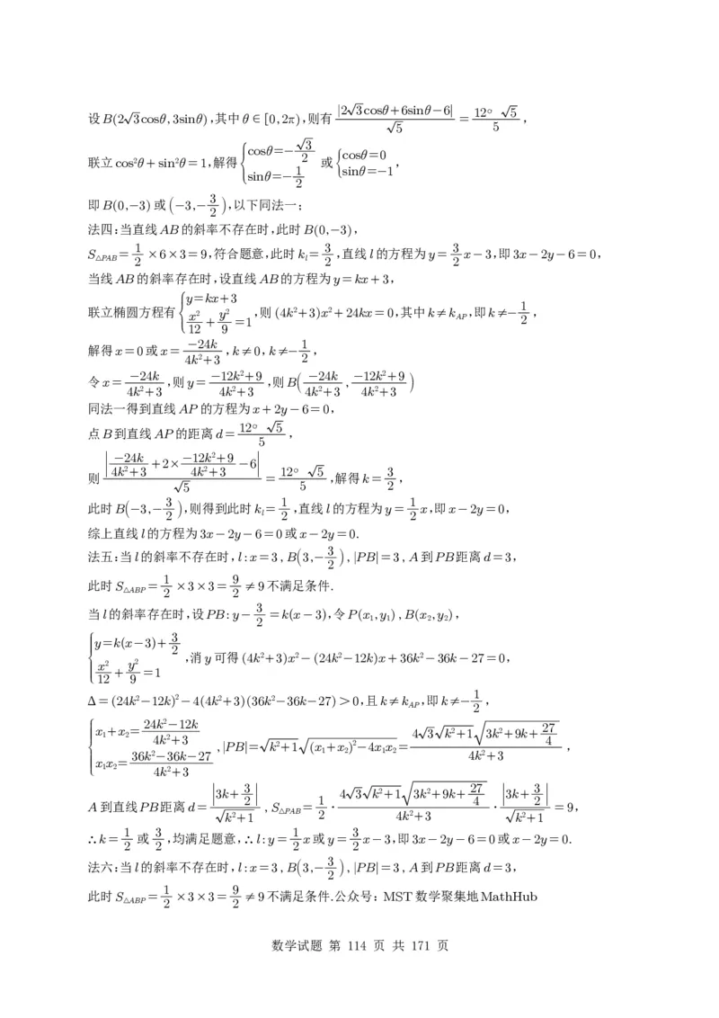 （2021-2025）新高考Ⅰ、Ⅱ高考真题合集_高中三年全科资料_高中_高中1_2021-2025高考数学五年真题分类汇编