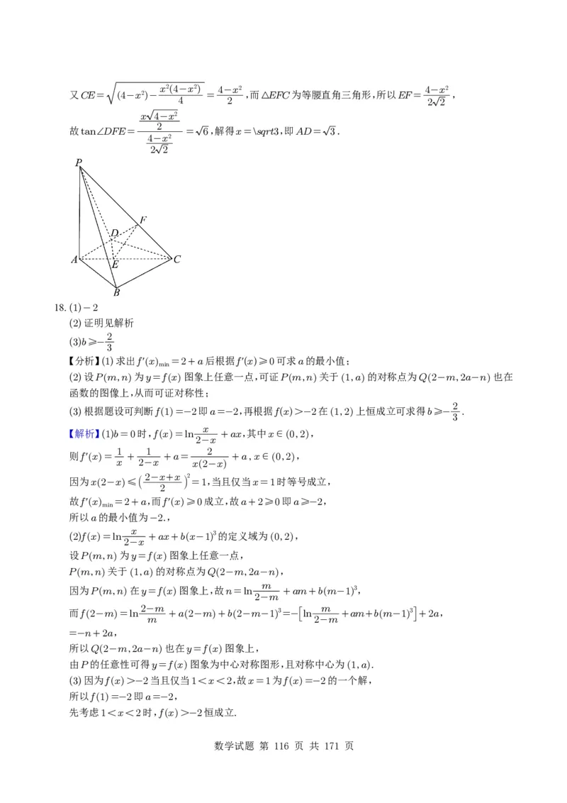 （2021-2025）新高考Ⅰ、Ⅱ高考真题合集_高中三年全科资料_高中_高中1_2021-2025高考数学五年真题分类汇编