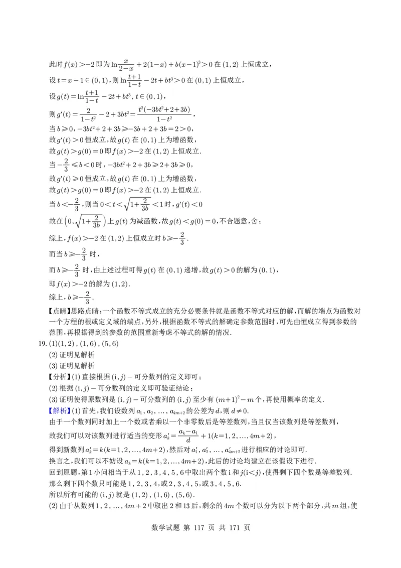 （2021-2025）新高考Ⅰ、Ⅱ高考真题合集_高中三年全科资料_高中_高中1_2021-2025高考数学五年真题分类汇编