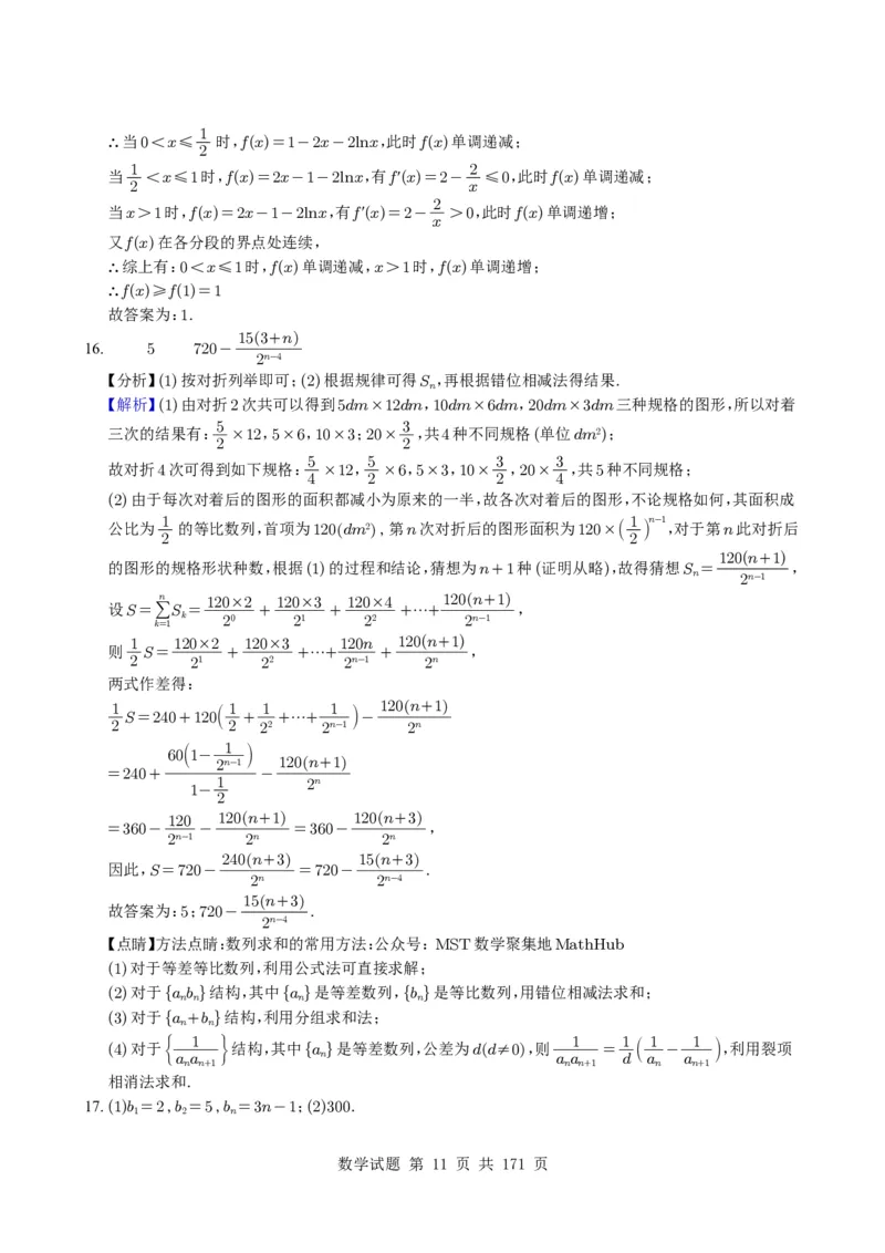 （2021-2025）新高考Ⅰ、Ⅱ高考真题合集_高中三年全科资料_高中_高中1_2021-2025高考数学五年真题分类汇编