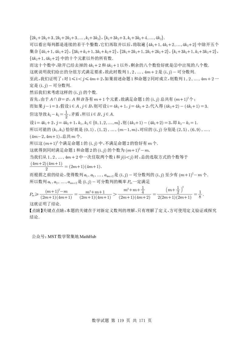 （2021-2025）新高考Ⅰ、Ⅱ高考真题合集_高中三年全科资料_高中_高中1_2021-2025高考数学五年真题分类汇编