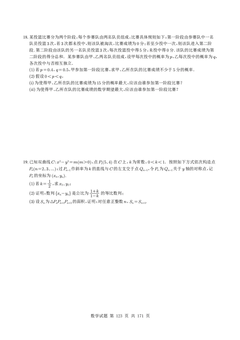 （2021-2025）新高考Ⅰ、Ⅱ高考真题合集_高中三年全科资料_高中_高中1_2021-2025高考数学五年真题分类汇编