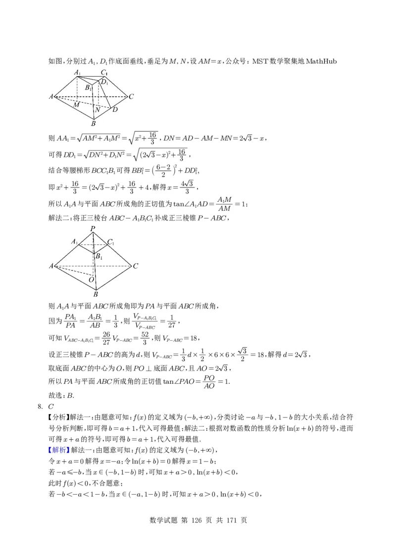 （2021-2025）新高考Ⅰ、Ⅱ高考真题合集_高中三年全科资料_高中_高中1_2021-2025高考数学五年真题分类汇编