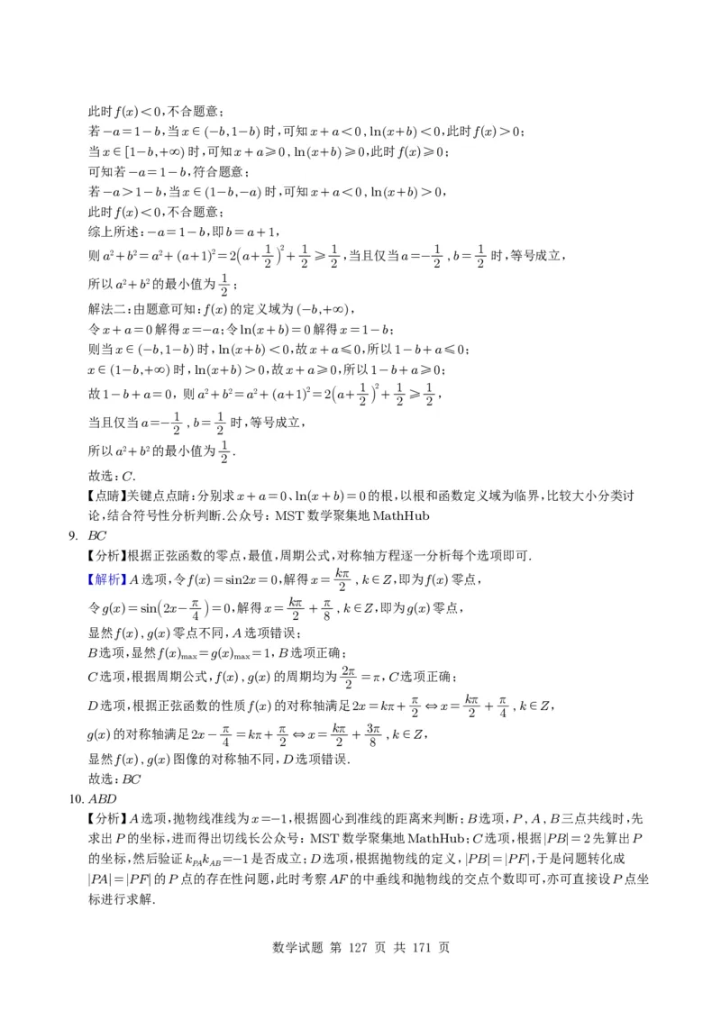 （2021-2025）新高考Ⅰ、Ⅱ高考真题合集_高中三年全科资料_高中_高中1_2021-2025高考数学五年真题分类汇编