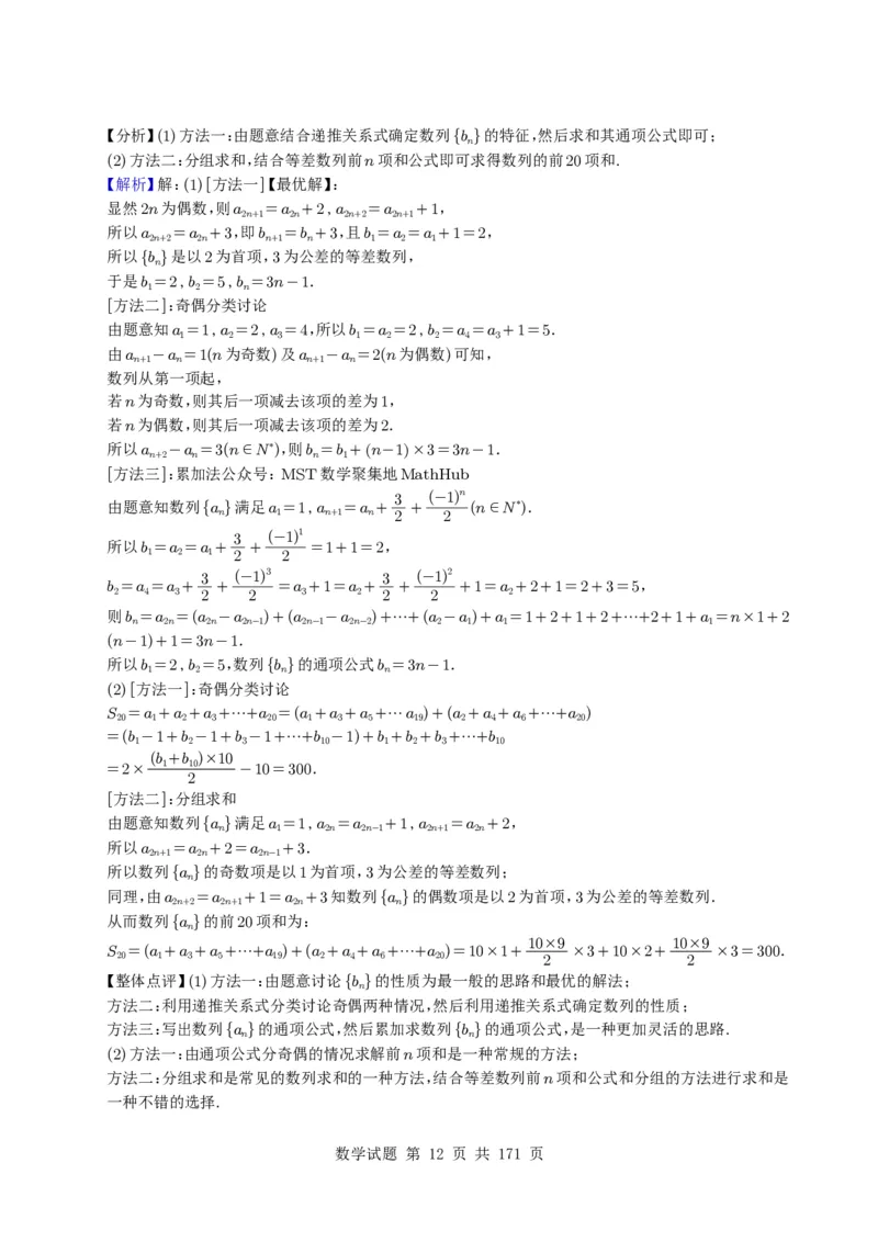 （2021-2025）新高考Ⅰ、Ⅱ高考真题合集_高中三年全科资料_高中_高中1_2021-2025高考数学五年真题分类汇编