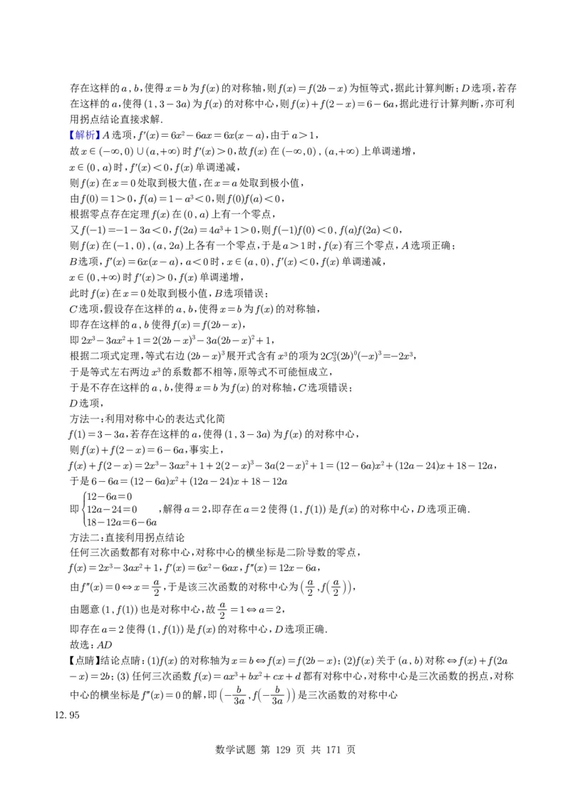 （2021-2025）新高考Ⅰ、Ⅱ高考真题合集_高中三年全科资料_高中_高中1_2021-2025高考数学五年真题分类汇编