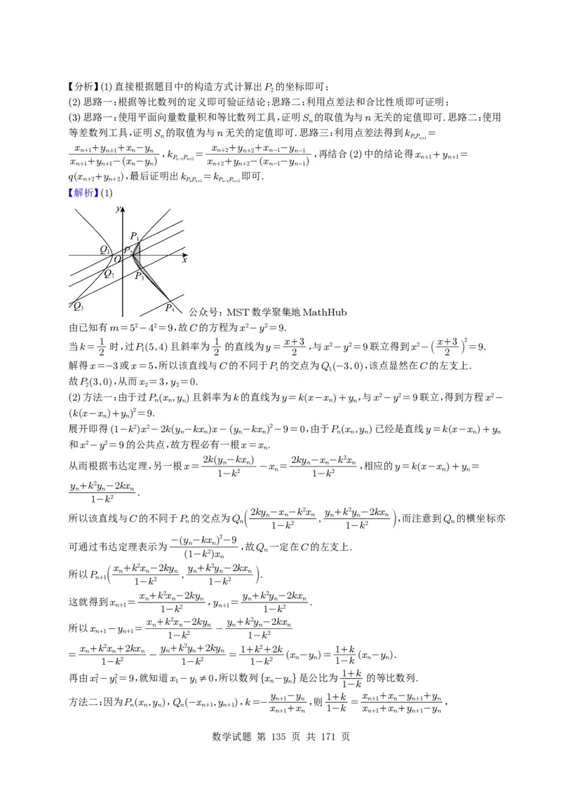 （2021-2025）新高考Ⅰ、Ⅱ高考真题合集_高中三年全科资料_高中_高中1_2021-2025高考数学五年真题分类汇编