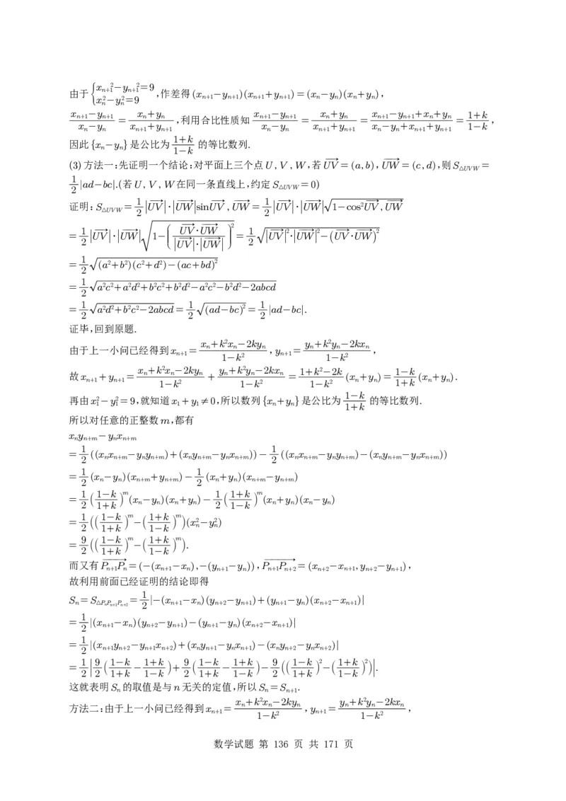 （2021-2025）新高考Ⅰ、Ⅱ高考真题合集_高中三年全科资料_高中_高中1_2021-2025高考数学五年真题分类汇编