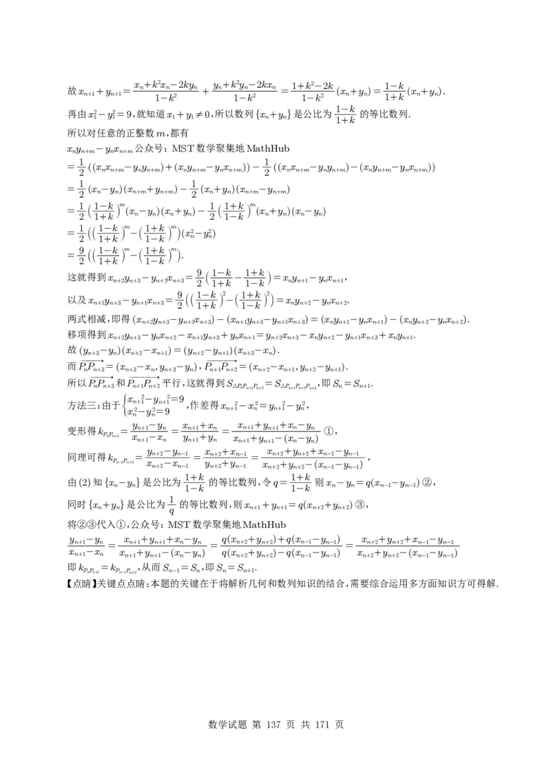 （2021-2025）新高考Ⅰ、Ⅱ高考真题合集_高中三年全科资料_高中_高中1_2021-2025高考数学五年真题分类汇编