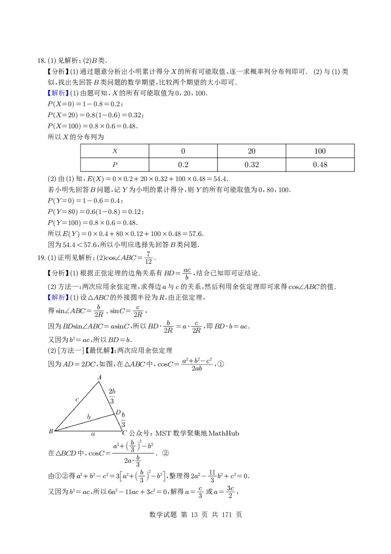 （2021-2025）新高考Ⅰ、Ⅱ高考真题合集_高中三年全科资料_高中_高中1_2021-2025高考数学五年真题分类汇编