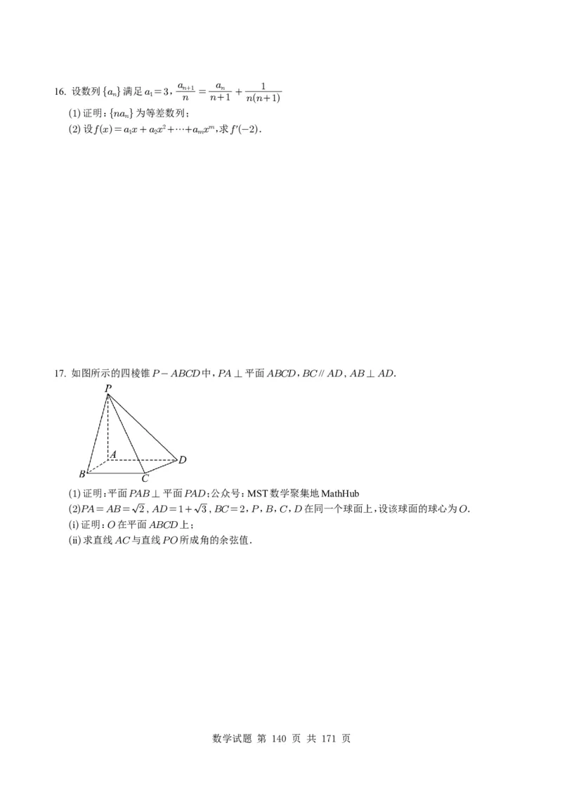 （2021-2025）新高考Ⅰ、Ⅱ高考真题合集_高中三年全科资料_高中_高中1_2021-2025高考数学五年真题分类汇编