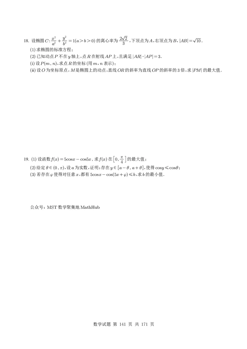 （2021-2025）新高考Ⅰ、Ⅱ高考真题合集_高中三年全科资料_高中_高中1_2021-2025高考数学五年真题分类汇编