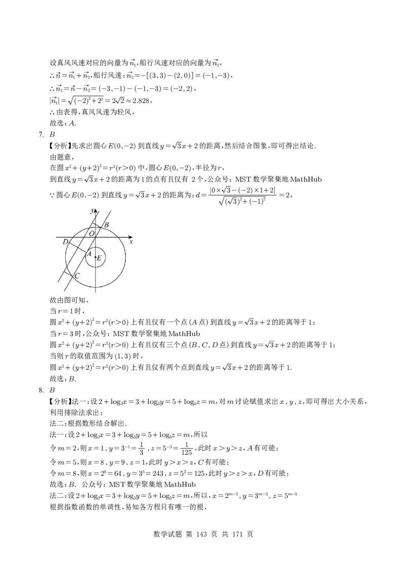 （2021-2025）新高考Ⅰ、Ⅱ高考真题合集_高中三年全科资料_高中_高中1_2021-2025高考数学五年真题分类汇编