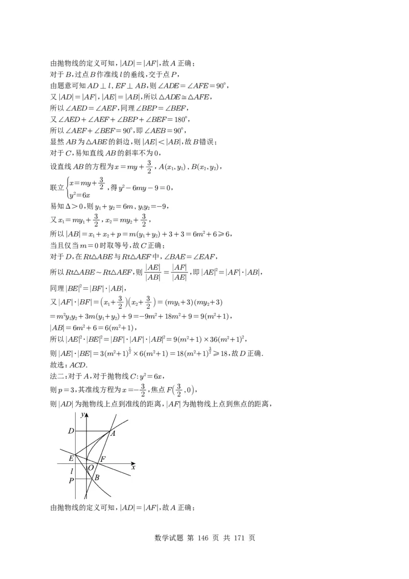 （2021-2025）新高考Ⅰ、Ⅱ高考真题合集_高中三年全科资料_高中_高中1_2021-2025高考数学五年真题分类汇编