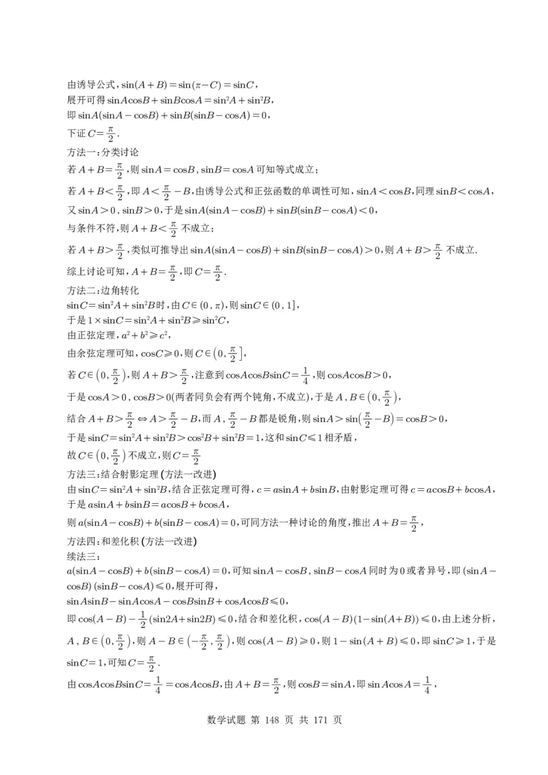 （2021-2025）新高考Ⅰ、Ⅱ高考真题合集_高中三年全科资料_高中_高中1_2021-2025高考数学五年真题分类汇编